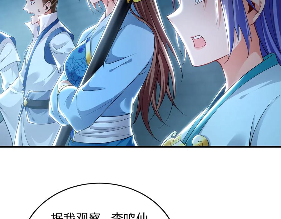 《我有百万倍攻速》77 这就是你的底牌？ 第10页