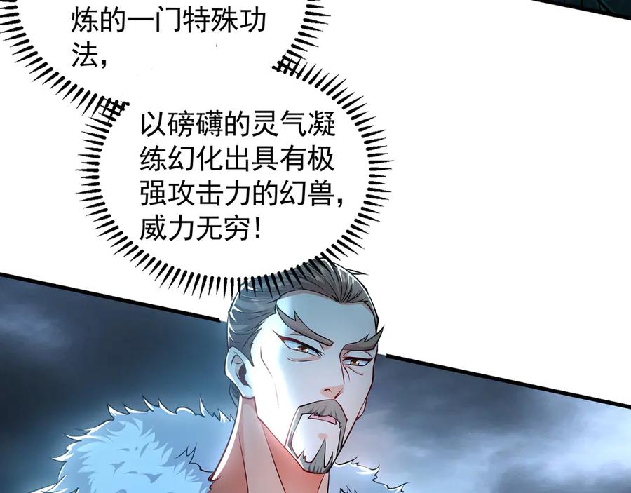 《我有百万倍攻速》77 这就是你的底牌？ 第40页