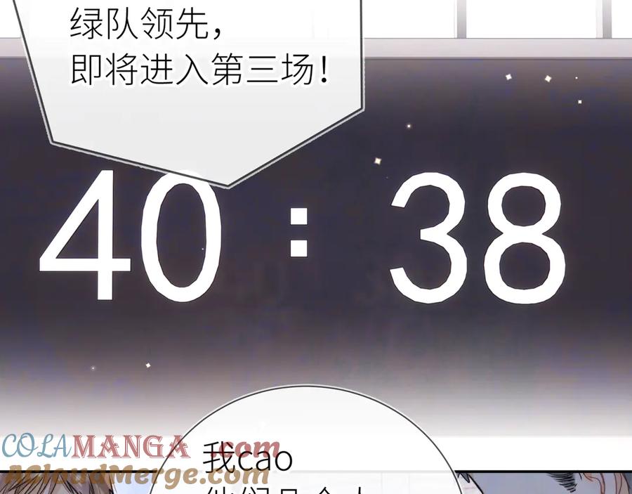 告白 第六十一话 你放我下来 第22页