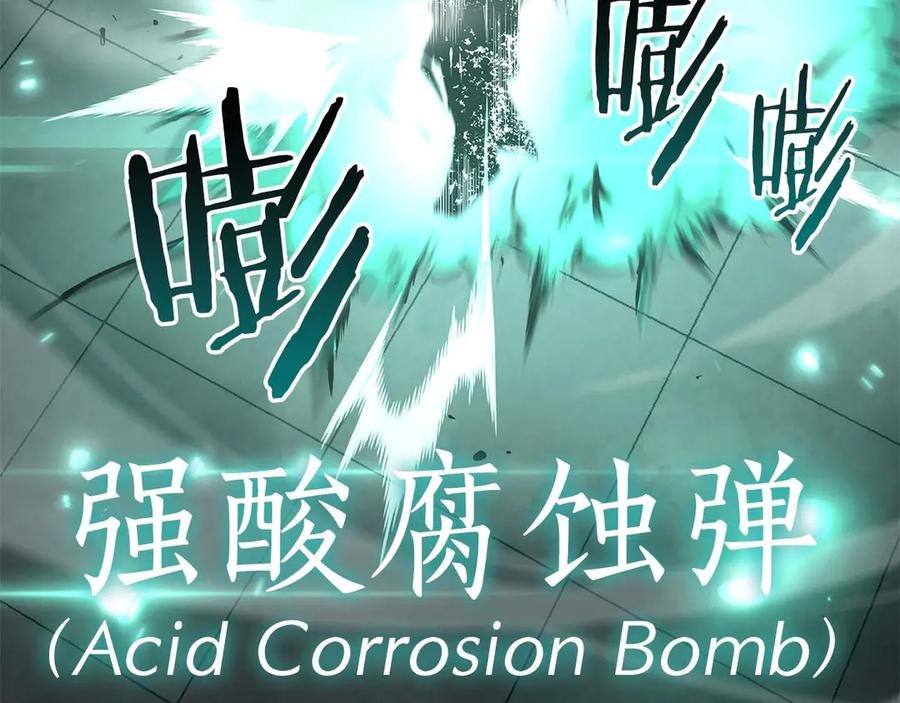 《重生后成为FFF级巫医》第79话 请告诉我吧，戴老师！（次元门攻略篇） 第168页