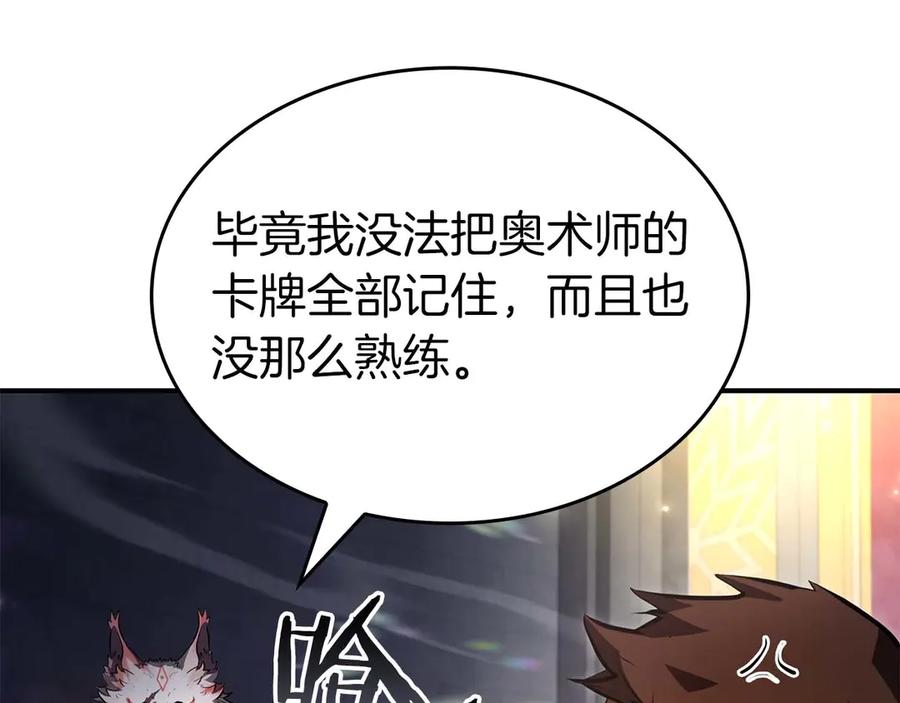 《重生后成为FFF级巫医》第79话 请告诉我吧，戴老师！（次元门攻略篇） 第215页