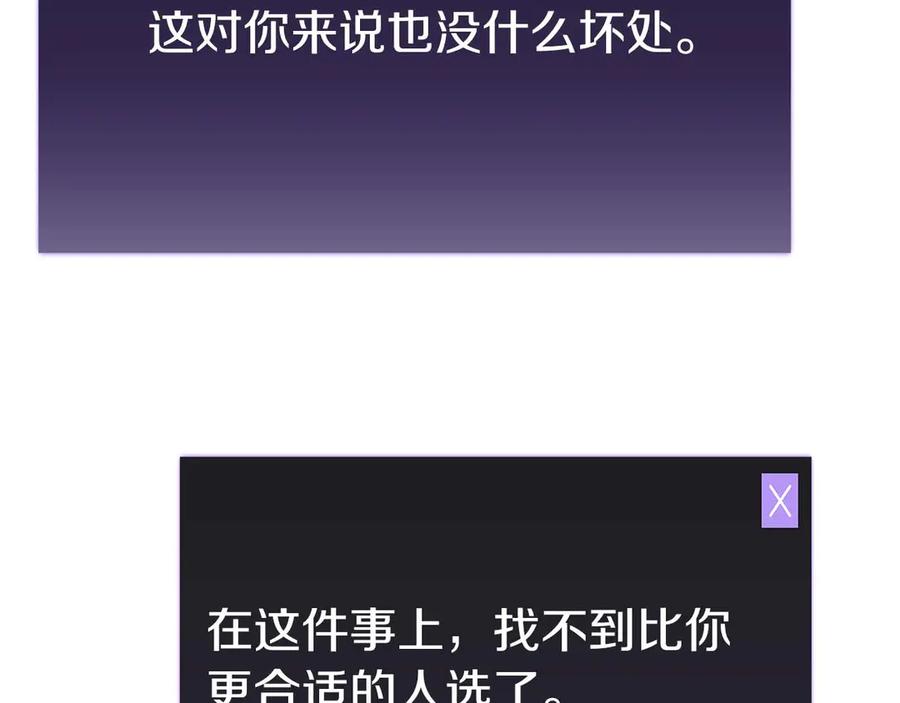 《重生后成为FFF级巫医》第79话 请告诉我吧，戴老师！（次元门攻略篇） 第126页