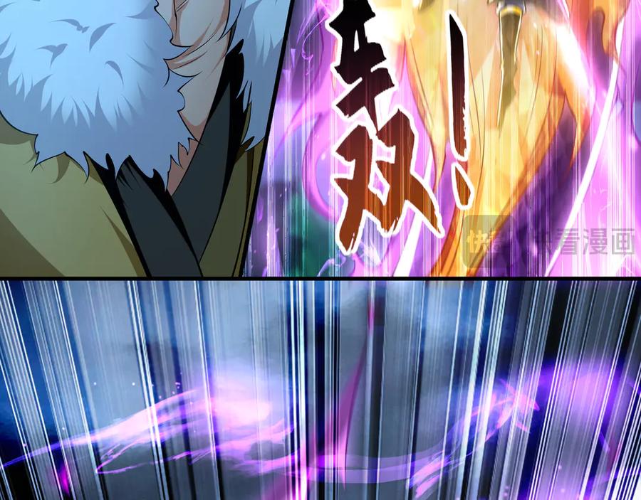《我有百万倍攻速》77 这就是你的底牌？ 第47页