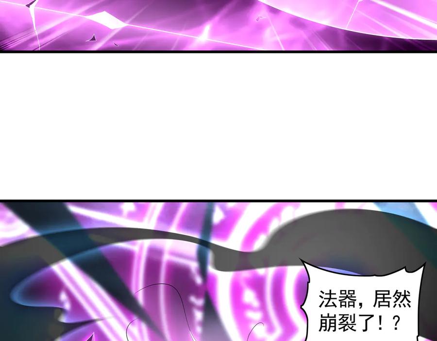 《我有百万倍攻速》77 这就是你的底牌？ 第115页