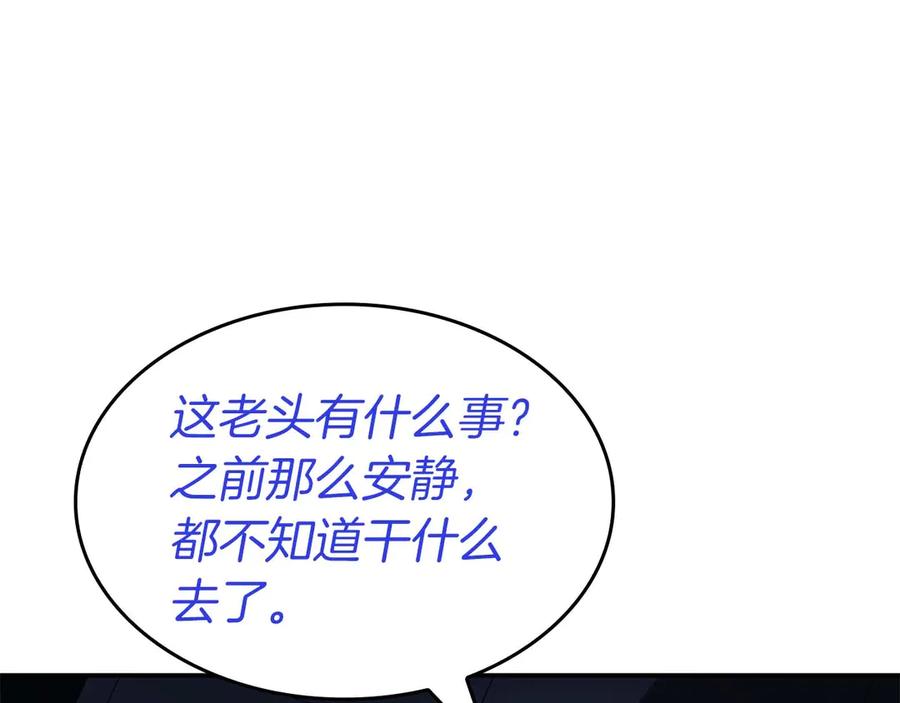 《重生后成为FFF级巫医》第79话 请告诉我吧，戴老师！（次元门攻略篇） 第123页