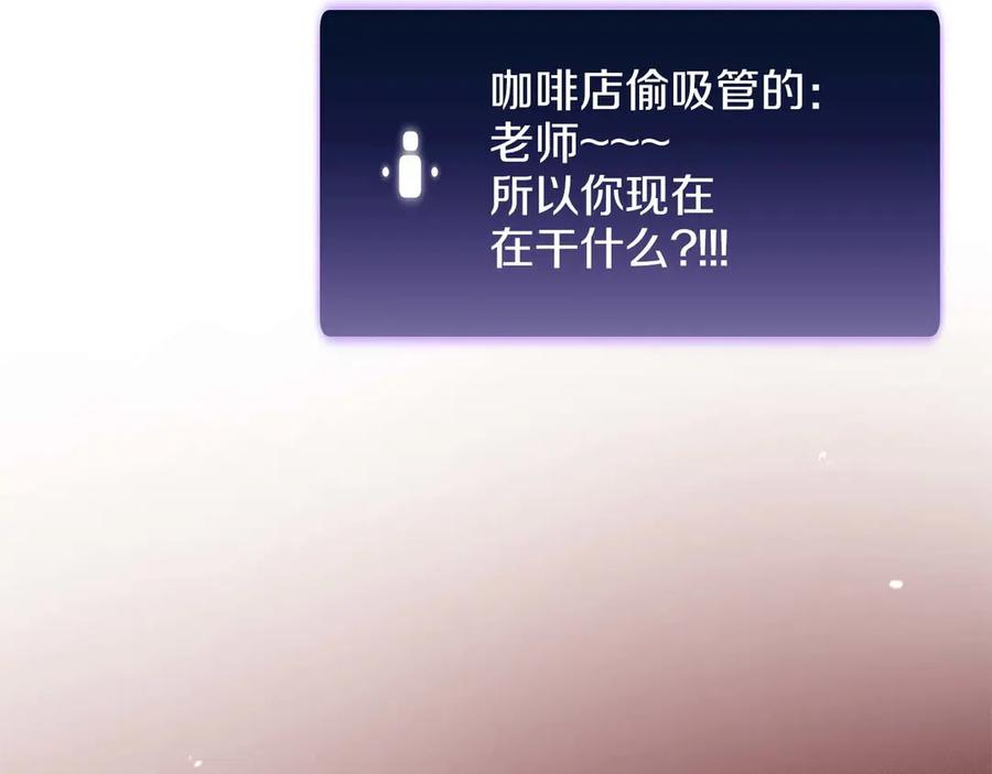 《重生后成为FFF级巫医》第79话 请告诉我吧，戴老师！（次元门攻略篇） 第144页