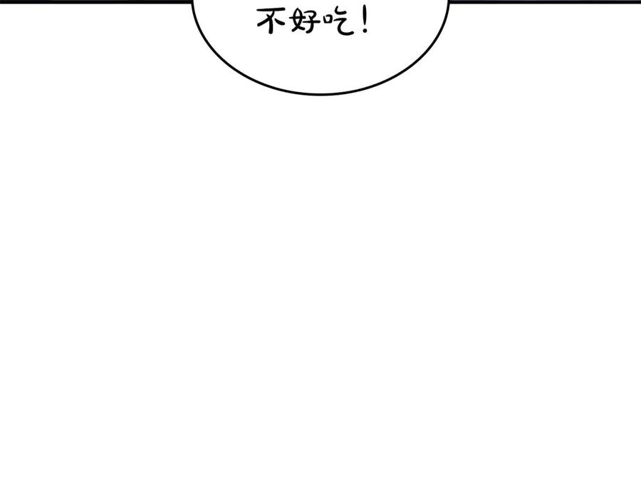 《重生后成为FFF级巫医》第79话 请告诉我吧，戴老师！（次元门攻略篇） 第155页