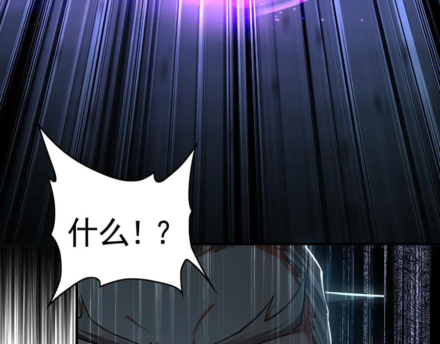 《我有百万倍攻速》77 这就是你的底牌？ 第52页