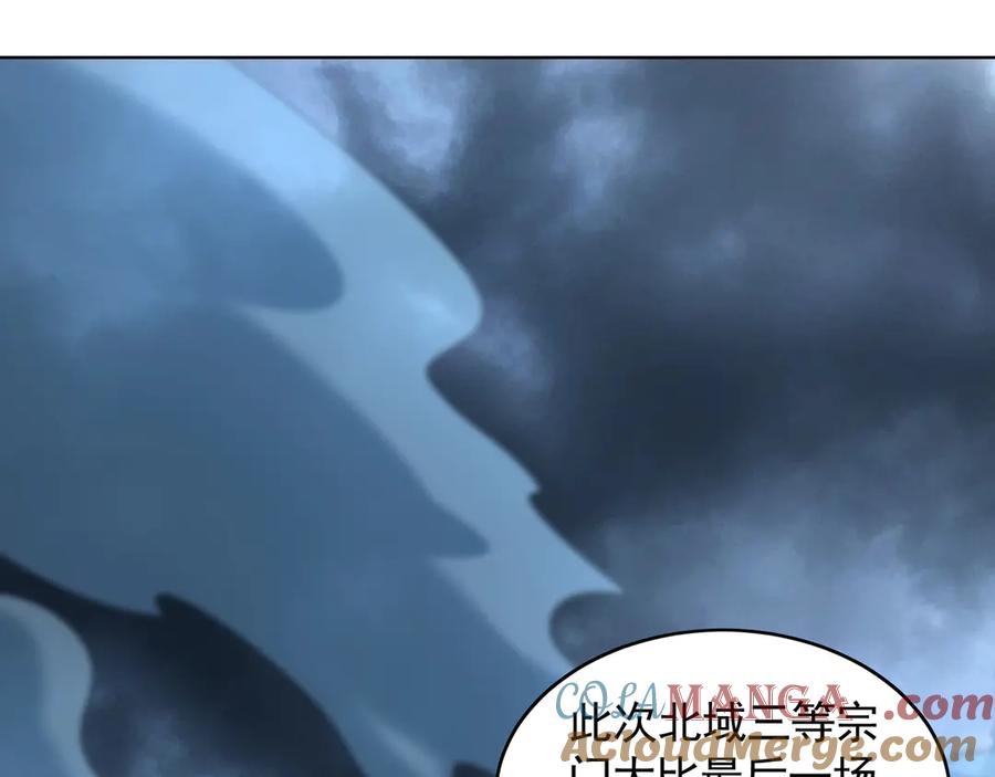 《我有百万倍攻速》77 这就是你的底牌？ 第21页