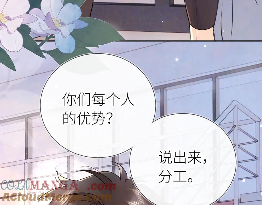 告白 第六十一话 你放我下来 第25页
