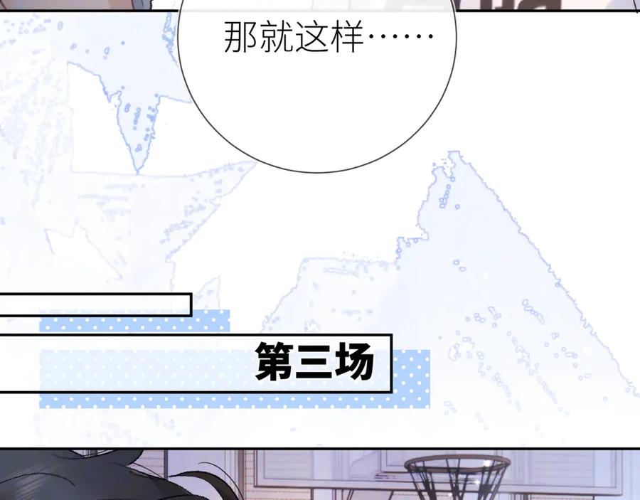 告白 第六十一话 你放我下来 第30页