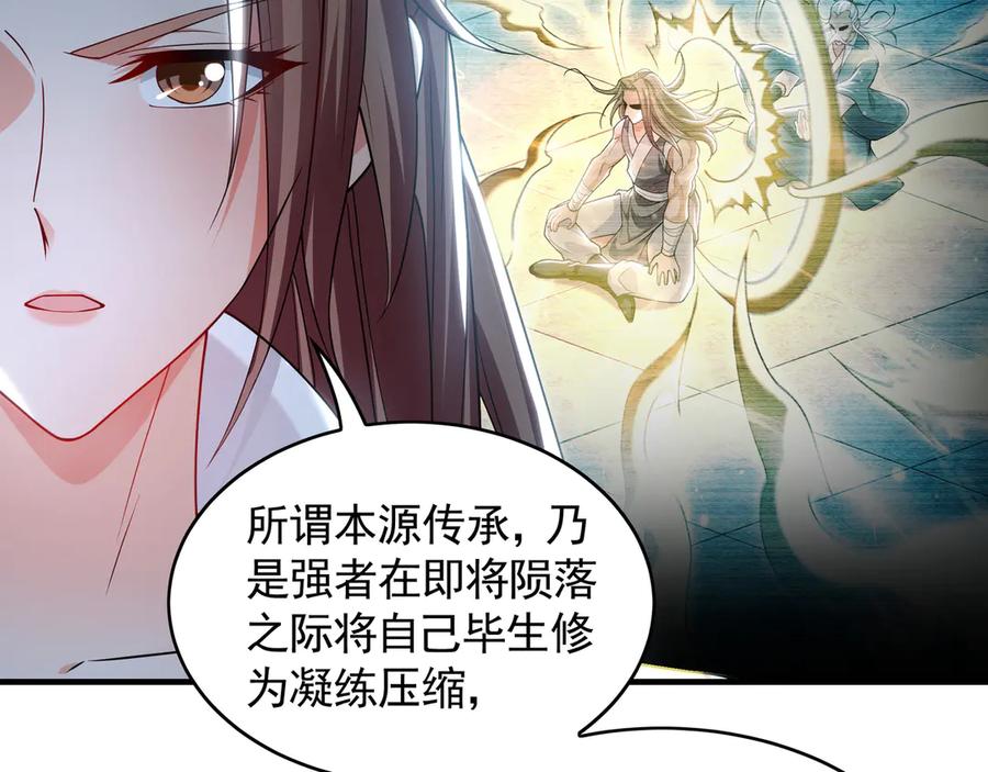 《我有百万倍攻速》77 这就是你的底牌？ 第16页