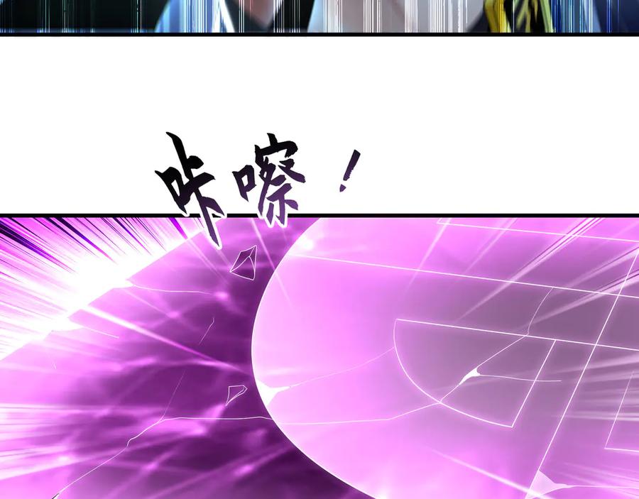 《我有百万倍攻速》77 这就是你的底牌？ 第114页