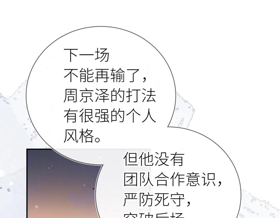 告白 第六十一话 你放我下来 第18页