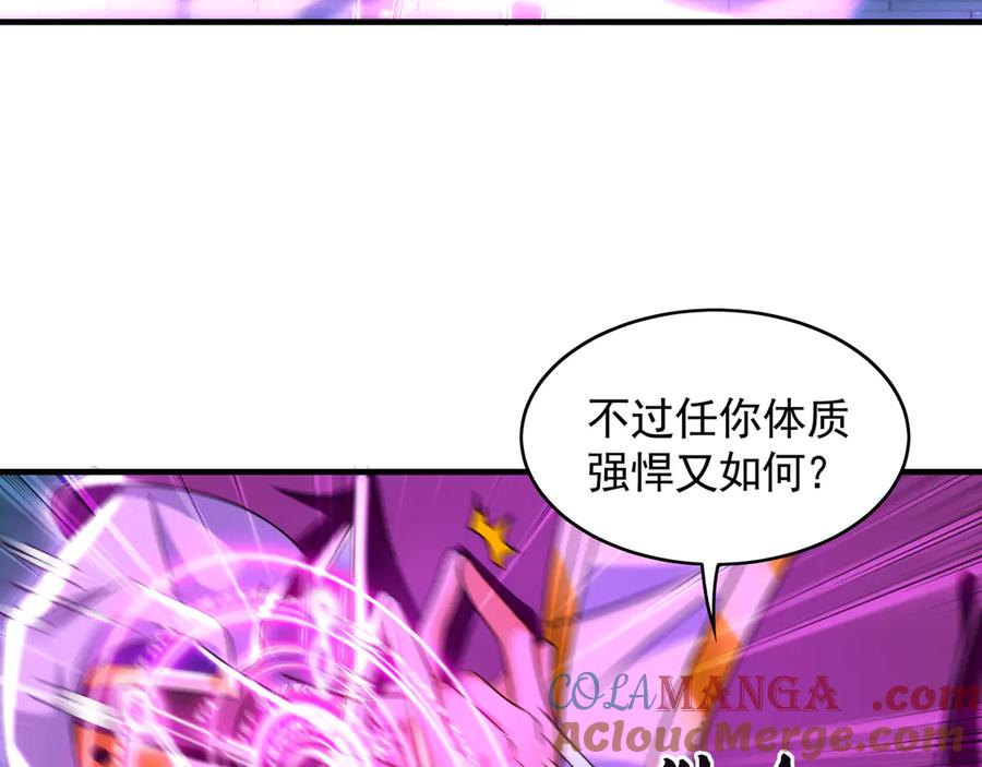 《我有百万倍攻速》77 这就是你的底牌？ 第57页