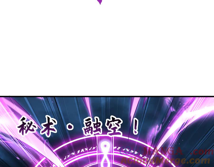 《我有百万倍攻速》77 这就是你的底牌？ 第61页