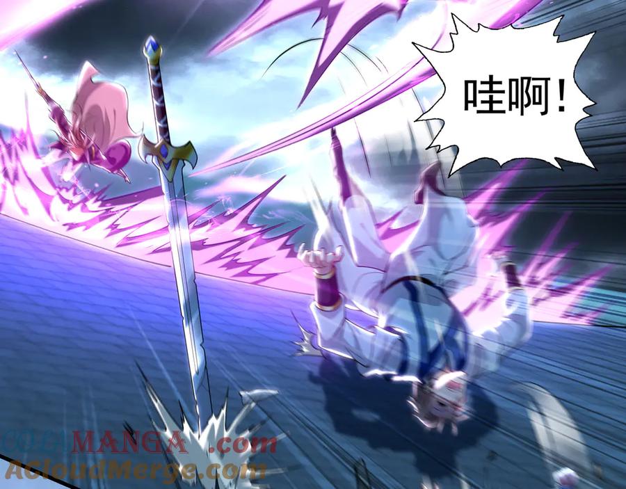 《我有百万倍攻速》77 这就是你的底牌？ 第5页