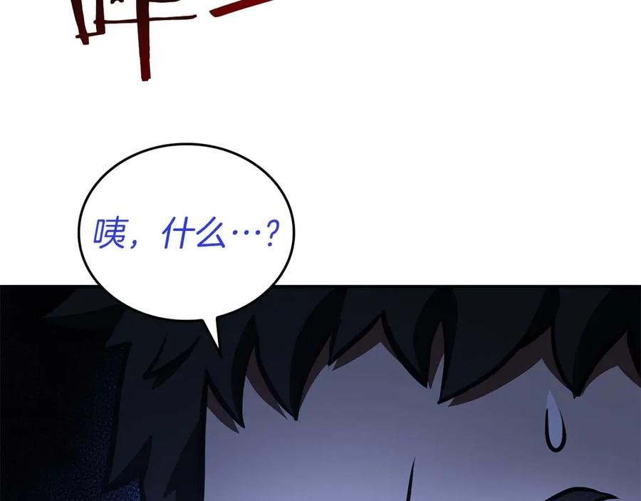 《重生后成为FFF级巫医》第79话 请告诉我吧，戴老师！（次元门攻略篇） 第135页