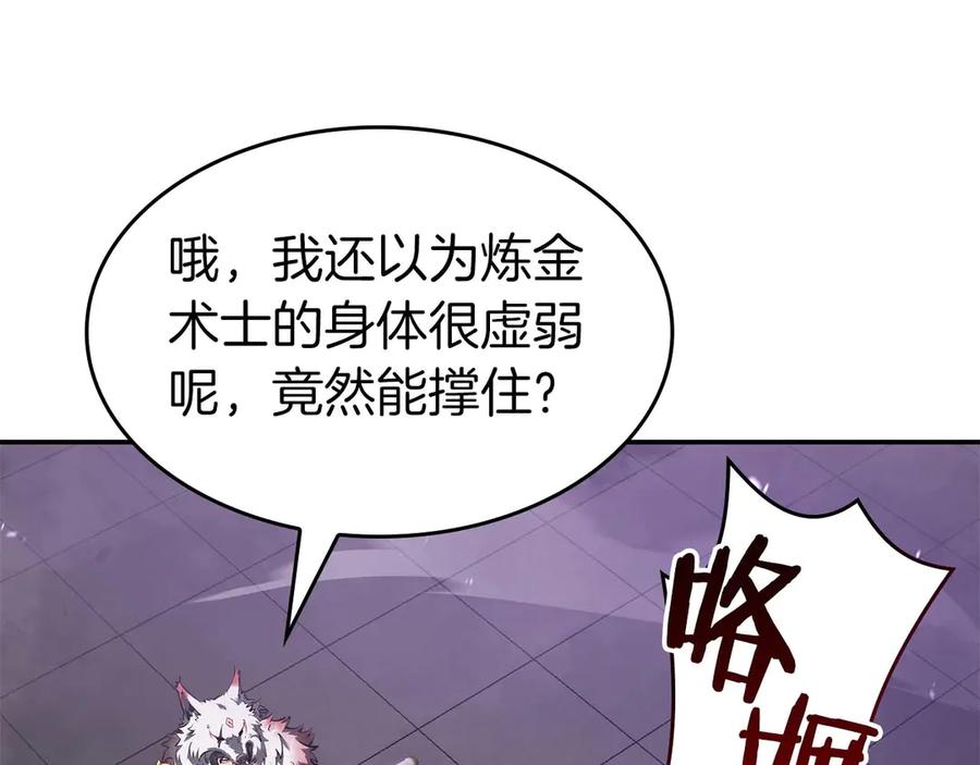 《重生后成为FFF级巫医》第79话 请告诉我吧，戴老师！（次元门攻略篇） 第150页