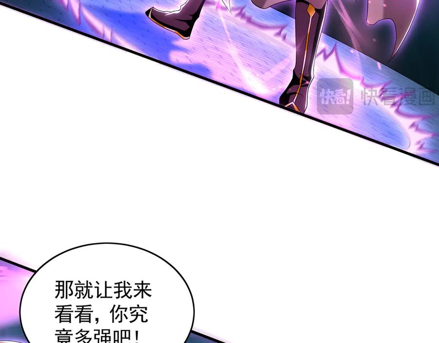 《我有百万倍攻速》77 这就是你的底牌？ 第31页