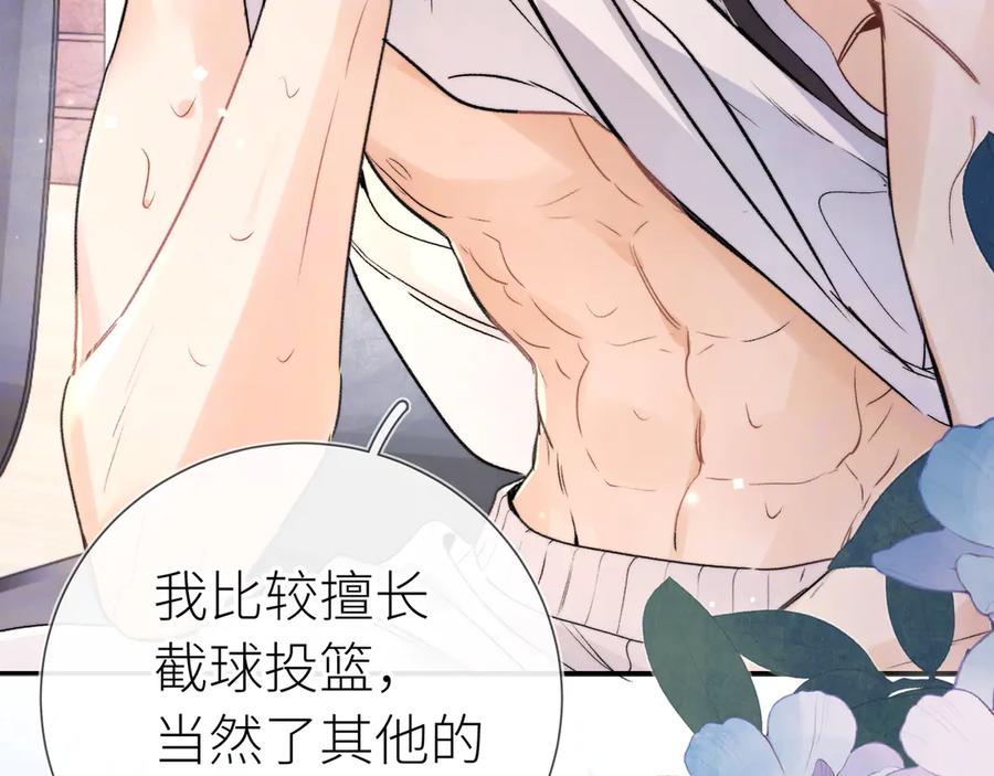 告白 第六十一话 你放我下来 第27页