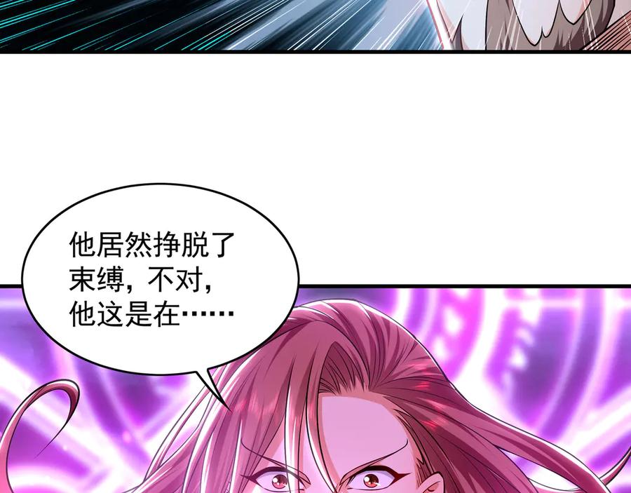 《我有百万倍攻速》77 这就是你的底牌？ 第94页