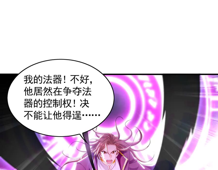 《我有百万倍攻速》77 这就是你的底牌？ 第106页