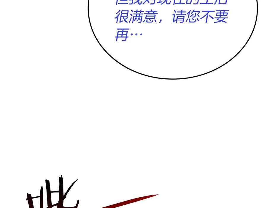 《重生后成为FFF级巫医》第79话 请告诉我吧，戴老师！（次元门攻略篇） 第134页