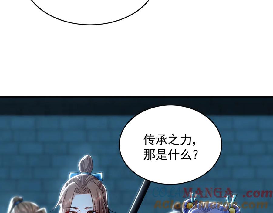 《我有百万倍攻速》77 这就是你的底牌？ 第13页