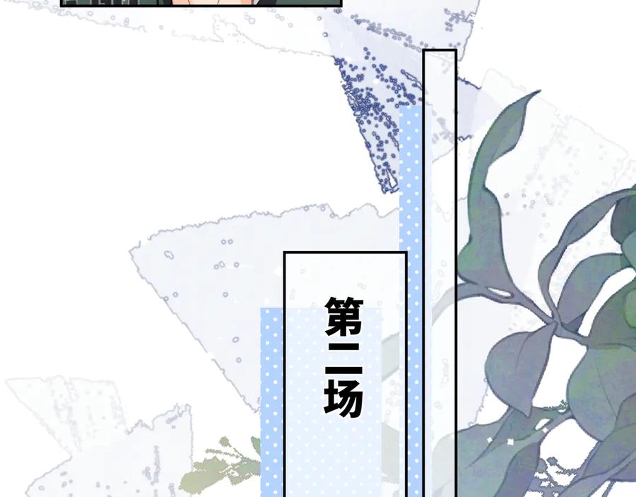 告白 第六十一话 你放我下来 第20页