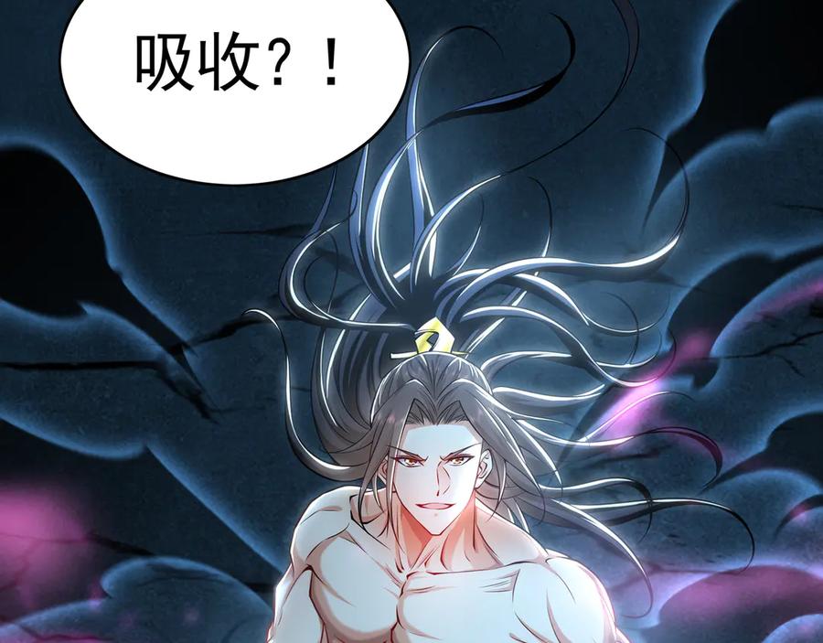 《我有百万倍攻速》77 这就是你的底牌？ 第96页
