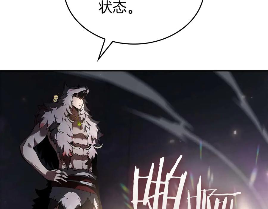 《重生后成为FFF级巫医》第79话 请告诉我吧，戴老师！（次元门攻略篇） 第200页