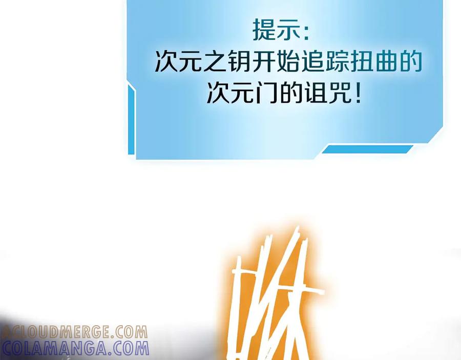 《重生后成为FFF级巫医》第79话 请告诉我吧，戴老师！（次元门攻略篇） 第205页