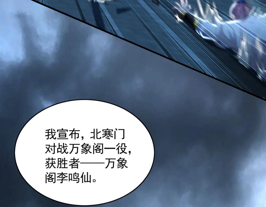 《我有百万倍攻速》77 这就是你的底牌？ 第6页