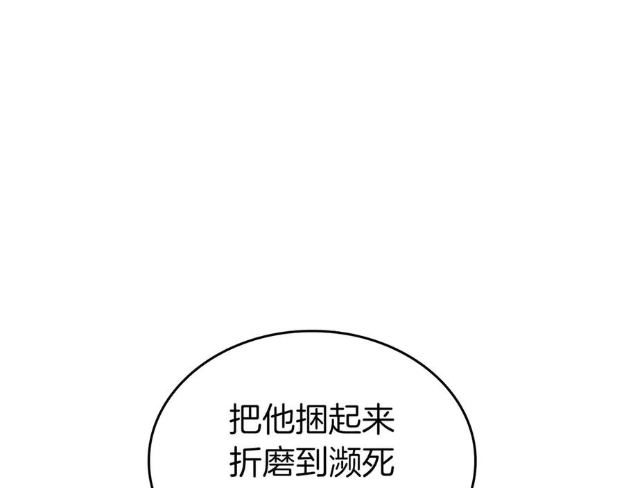 《重生后成为FFF级巫医》第79话 请告诉我吧，戴老师！（次元门攻略篇） 第199页