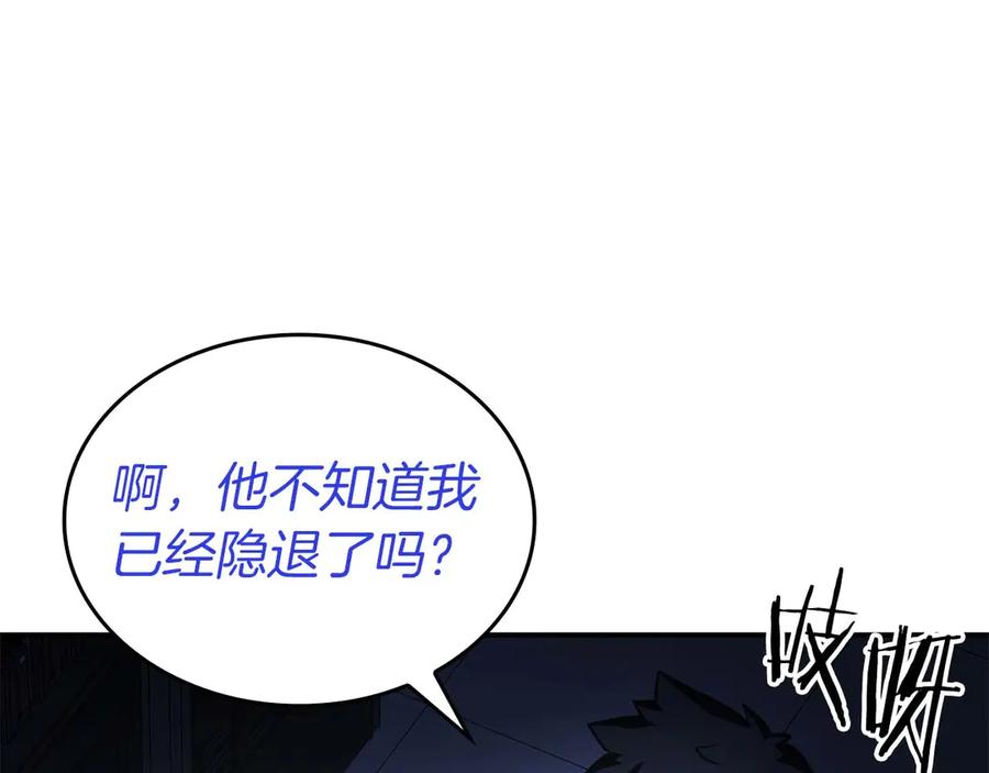 《重生后成为FFF级巫医》第79话 请告诉我吧，戴老师！（次元门攻略篇） 第128页