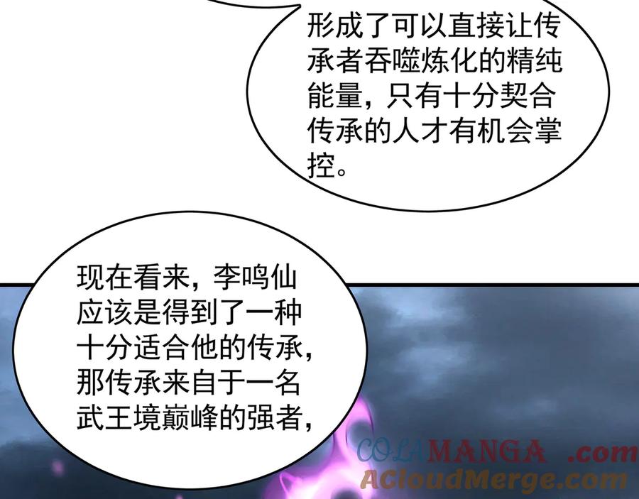 《我有百万倍攻速》77 这就是你的底牌？ 第17页