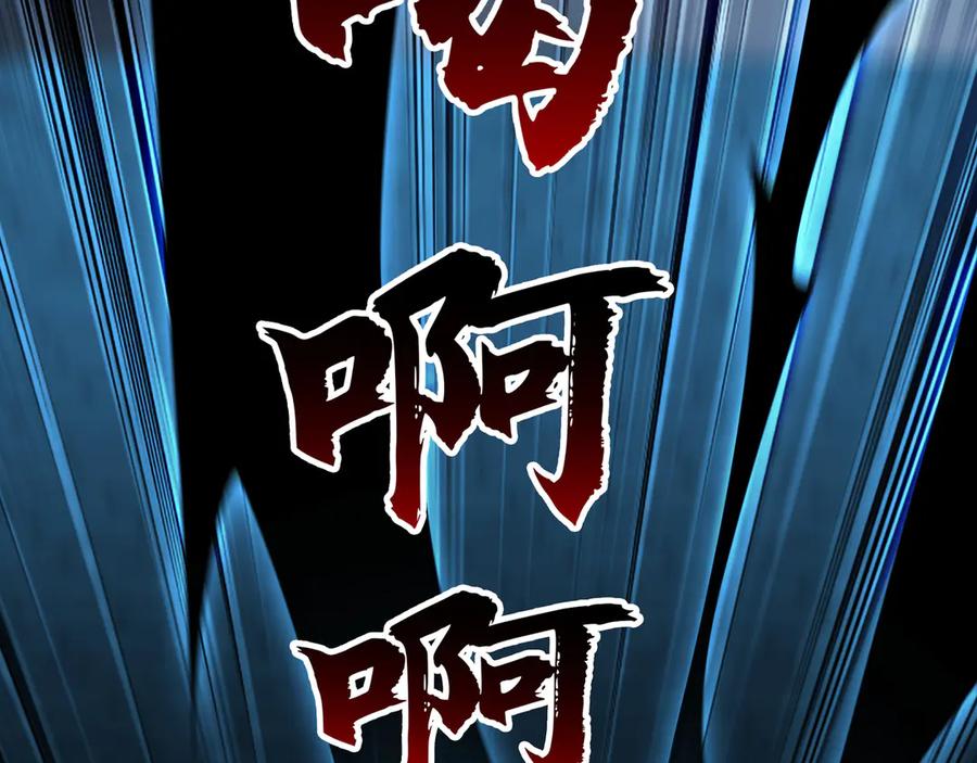 《我有百万倍攻速》77 这就是你的底牌？ 第118页