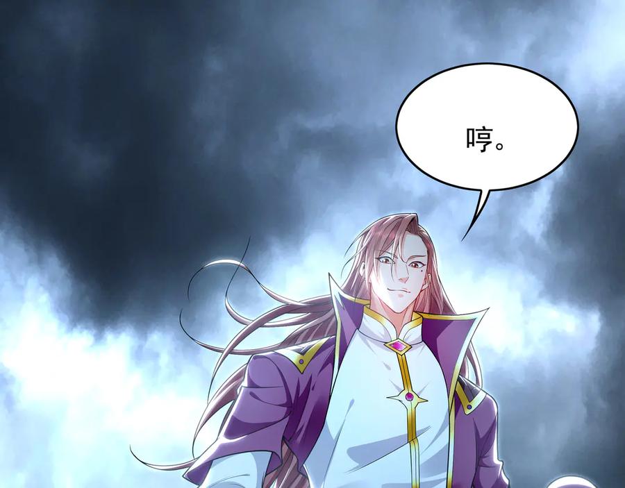 《我有百万倍攻速》77 这就是你的底牌？ 第7页