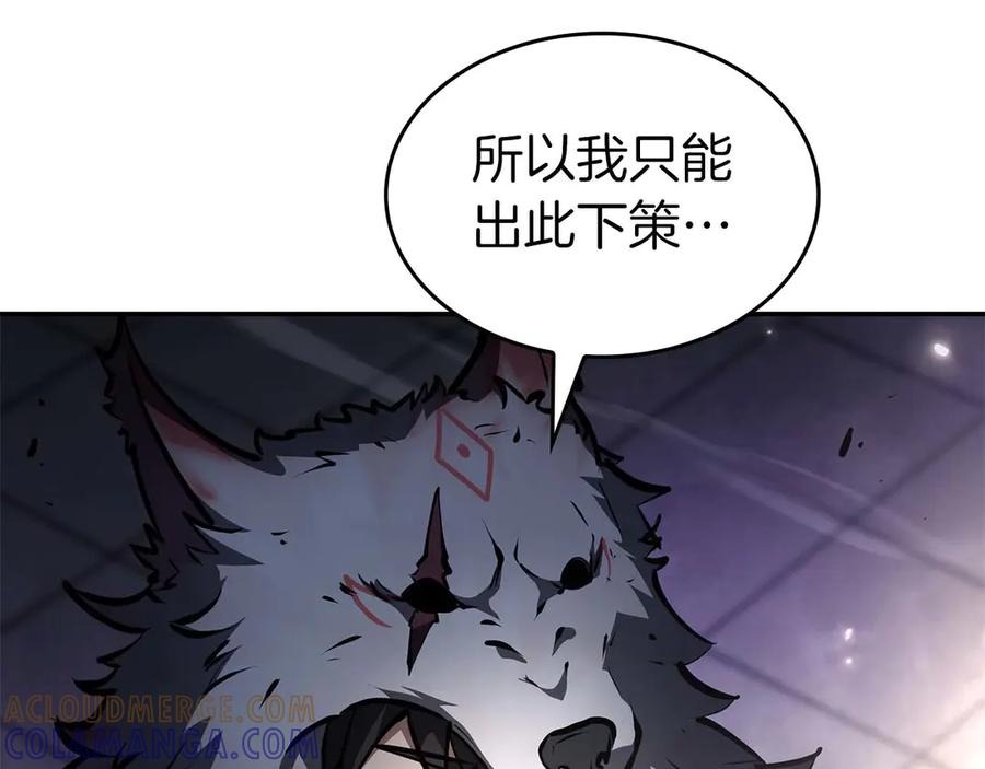 《重生后成为FFF级巫医》第79话 请告诉我吧，戴老师！（次元门攻略篇） 第197页