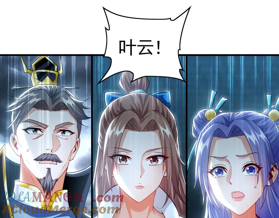 《我有百万倍攻速》77 这就是你的底牌？ 第73页