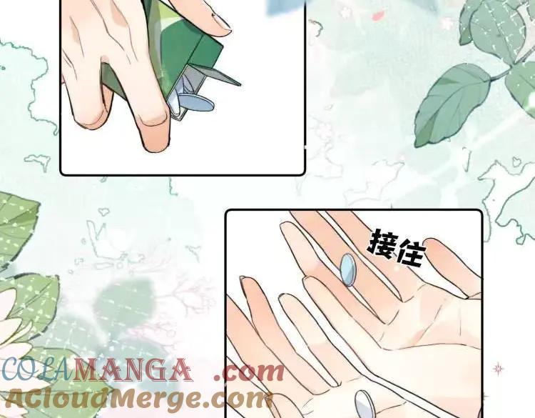 告白 第六十一话 你放我下来 第7页