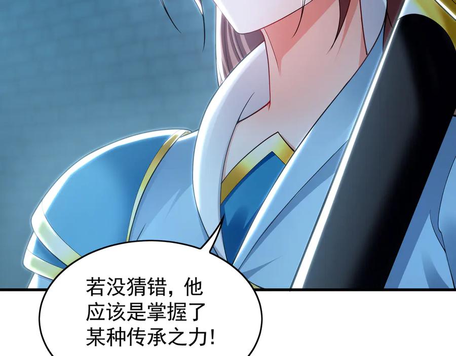 《我有百万倍攻速》77 这就是你的底牌？ 第12页