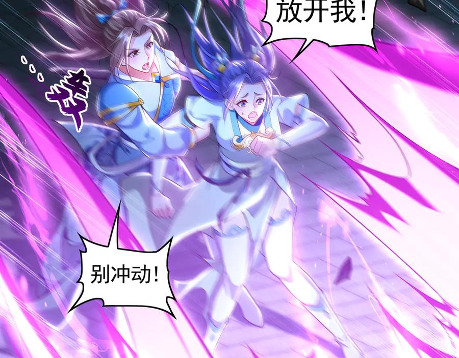 《我有百万倍攻速》77 这就是你的底牌？ 第86页