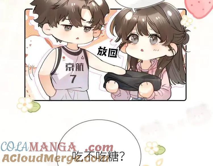 告白 第六十一话 你放我下来 第4页