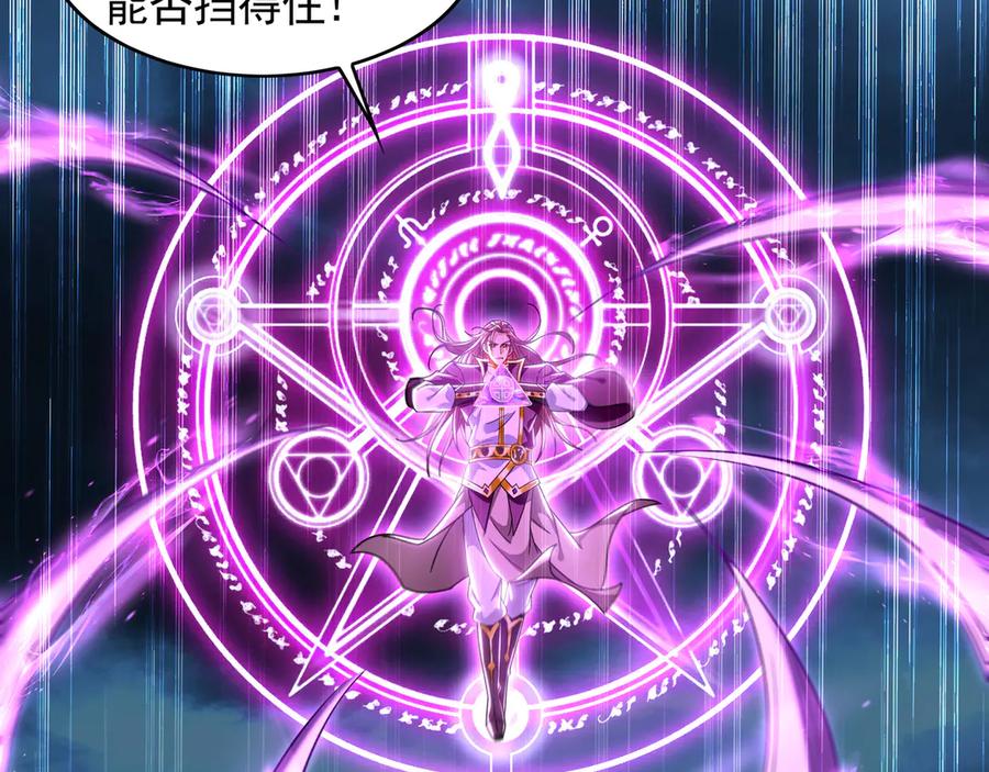 《我有百万倍攻速》77 这就是你的底牌？ 第59页