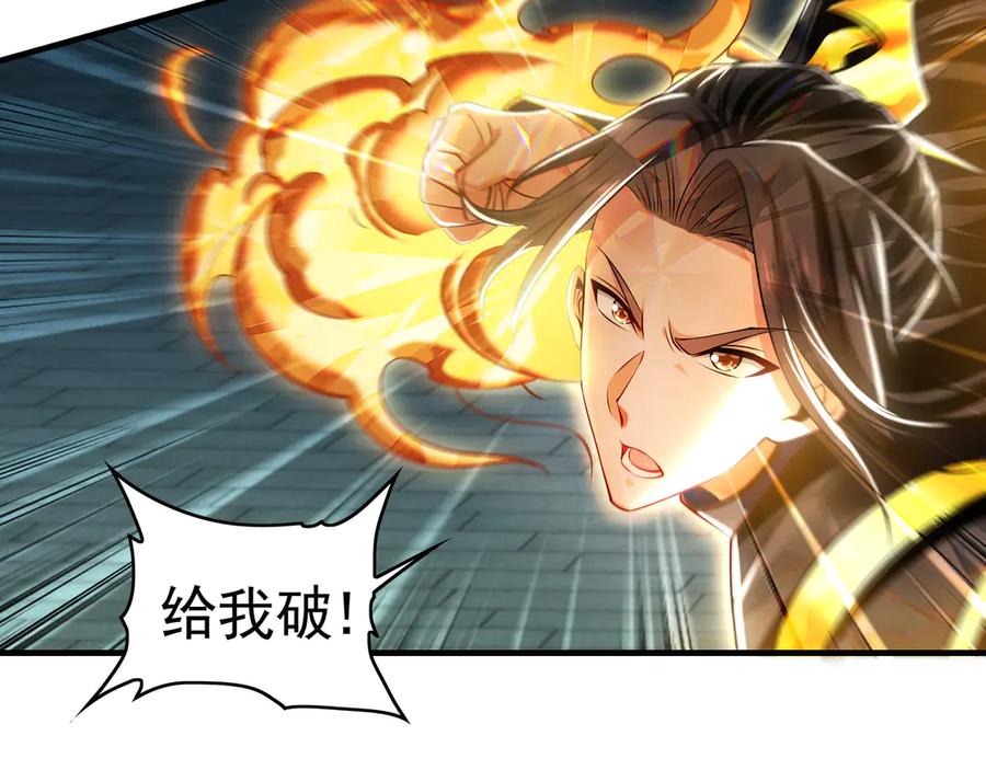 《我有百万倍攻速》77 这就是你的底牌？ 第44页