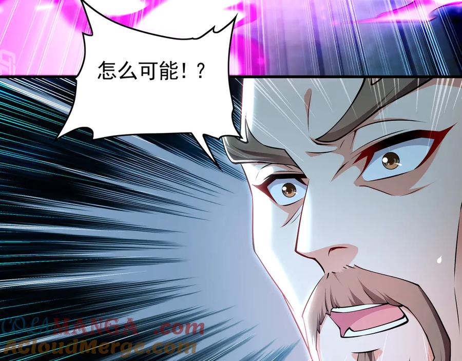 《我有百万倍攻速》77 这就是你的底牌？ 第93页