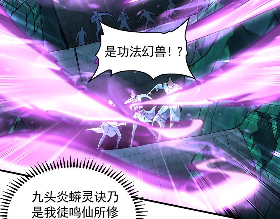 《我有百万倍攻速》77 这就是你的底牌？ 第39页