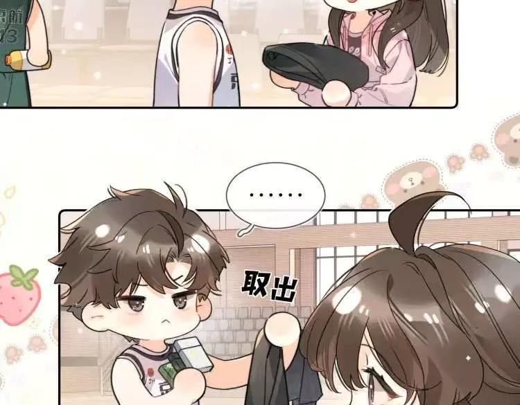 告白 第六十一话 你放我下来 第2页